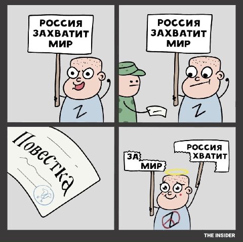РОССИЯ РОССИЯ ЗАХВАТИТ ЗАХВАТИТ МИР МИР 4 THE INSIDER