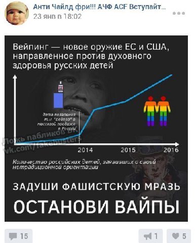 айлд фри!! АЧФ АСЕ Вступайт... Анти В в] Вейпинг новое оружие и США, направленное против духовного здоровья русских детей дата появления "вейпов" в массовой продаже в России 2014 2015 2016 Количество 