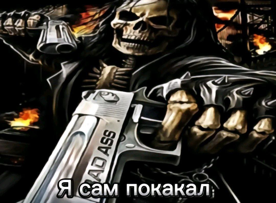 4 сам покакал
