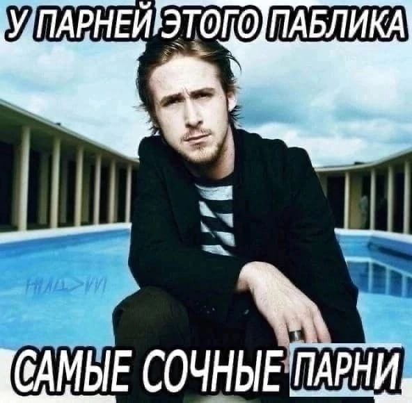 У/ПАРНЕЙ ЭТОГО ПАБЛИКА LIT a GAMBIE СОЧНЫЕ