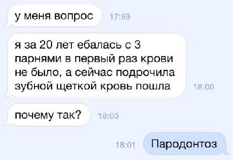 у меня вопрос я за 20 лет ебалась с 3 парнями в первый раз крови не было, а сейчас подрочила зубной щеткой кровь пошла почему так? Пародонтоз