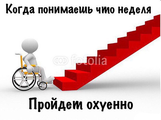 Когда понимаешь чмо неделя 4 Пройдем охуенно