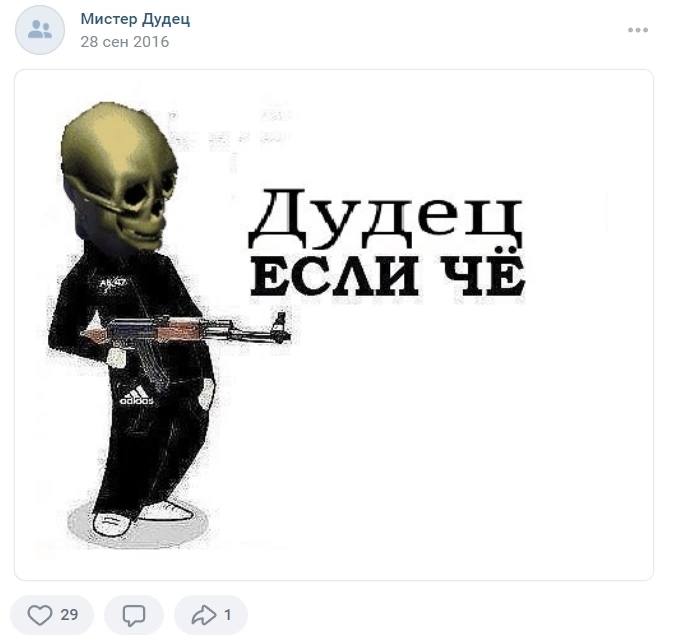 Дудец ЕСЛИ ЧЕ TED 1
