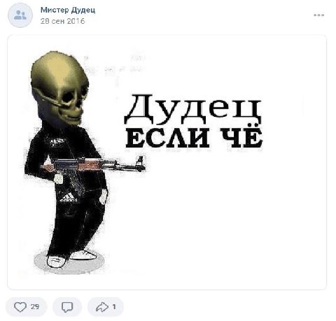 Дудец ЕСЛИ ЧЕ TED 1