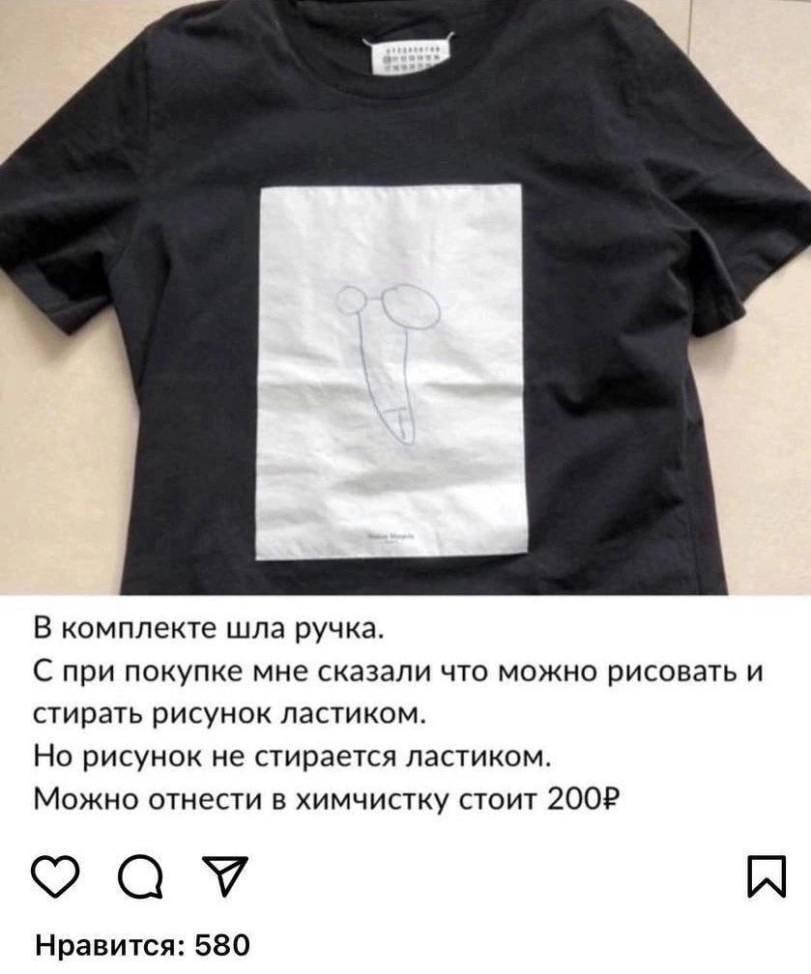 В комплекте шла ручка. С при покупке мне сказали что можно рисовать и стирать рисунок ластиком. Но рисунок не стирается ластиком. Можно отнести в химчистку стоит Нравится: 580