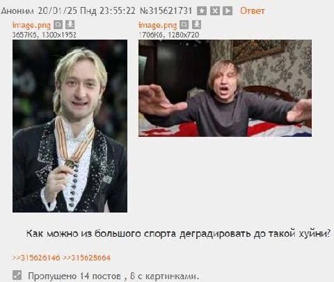 Аноним 20/01/25 Пнд 23:55:22 №315621731 63 [2 Ответ 4 4 4 Как можно из большого спорта деградировать до такой хуйни? Пропущено 14 постов 8 с картинками.