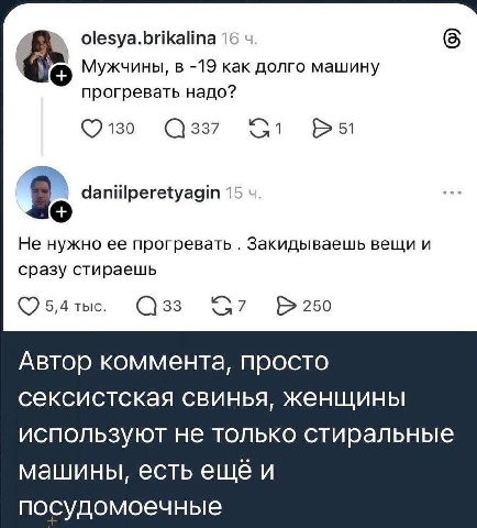 olesya.brikalina 16 Мужчины, в -19 как долго машину прогревать надо? 130 337 51 daniilperetyagin 15 Не нужно ее прогревать Закидываешь вещи и сразу стираешь 5,4 тыс. 33 250 Автор коммента, просто секс