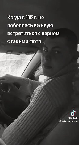побоялась вживую встретиться с парнем стакими фото. Ичто получила, в/^ ^ Коглав не встретитьсяспарнем