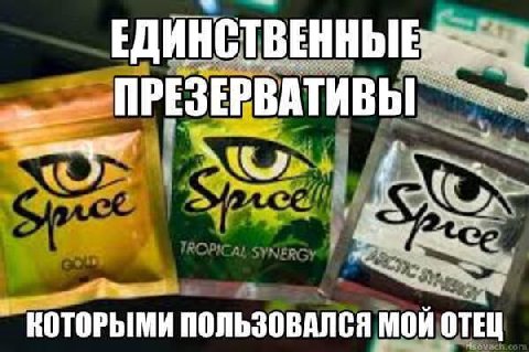 ЕДИНСТВЕННЫЕ ПРЕЗЕРВАТИВЫ 2 КОТОРЫМИ ПОЛЬЗОВАЛСЯ МОИ ОТЕЦ