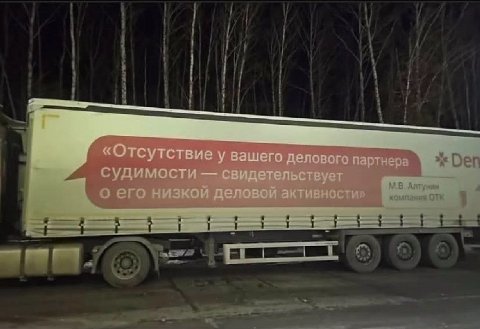 «Отсутствие у вашего делового судимости свидетельствует деловой
