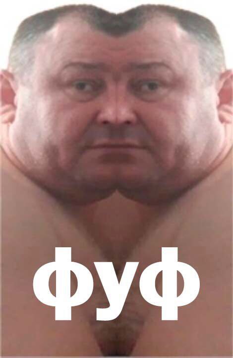 ФУФ