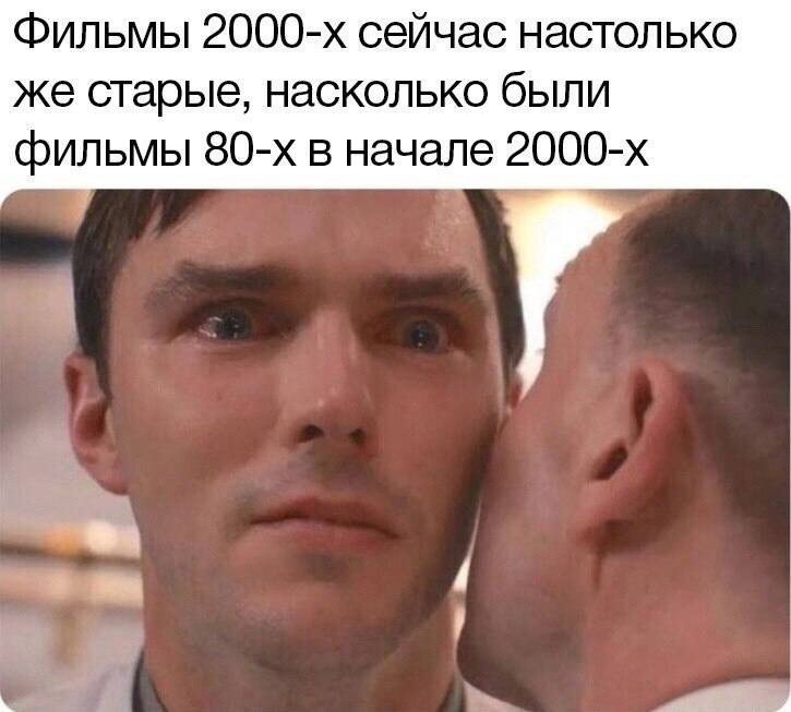 Фильмы сейчас настолько же старые, насколько были фильмы в начале 4