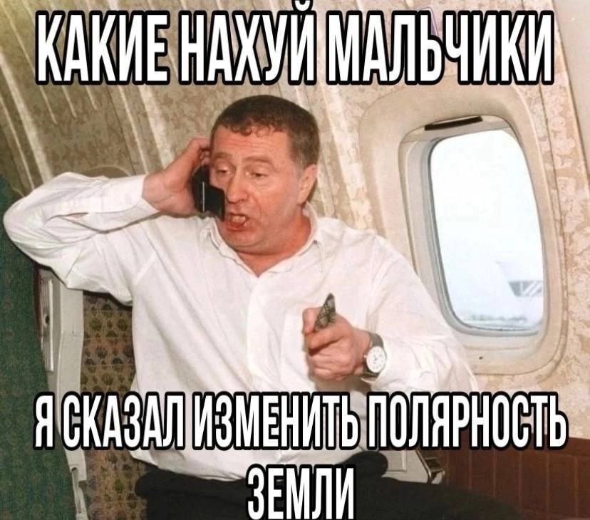 a Я ИЗМЕНИТЬПОЛЯРНОСТЬ