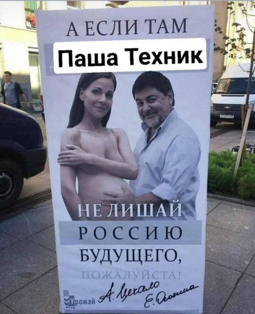TAM Паша Техник БУДУЩЕГО, A