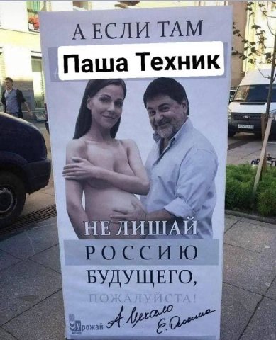TAM Паша Техник БУДУЩЕГО, A