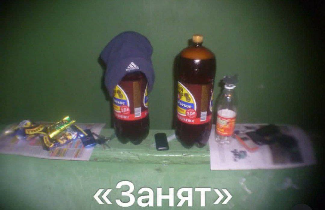 «Занят»