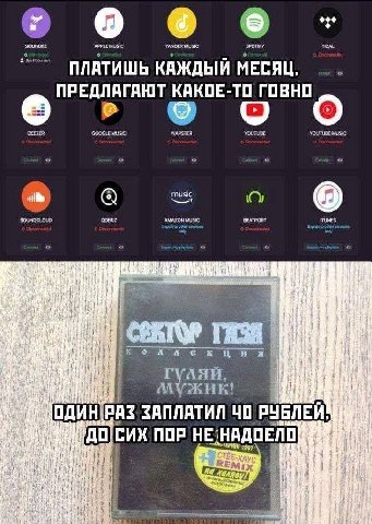 Только красная плесень