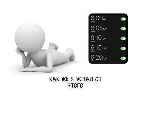 С: ОБАм С: 6:1 Dam Alarm КАК ЖЕ Я УСТАЛ этого