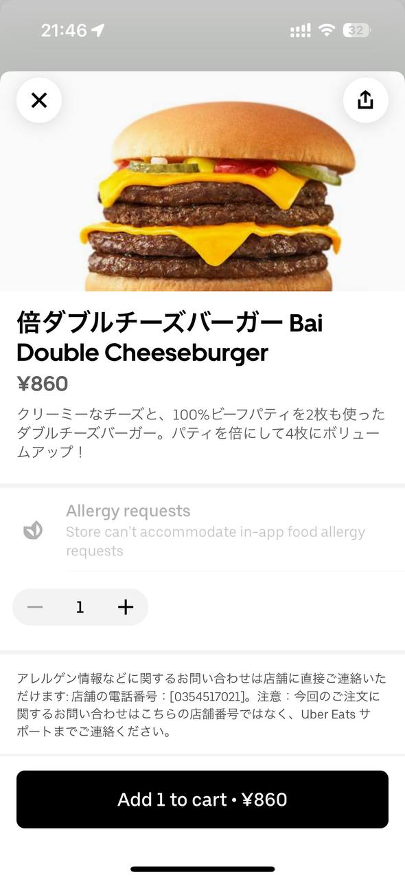 AT Double Cheeseburger ¥860 1 [0354517021]. SEO Uber Eats Add 1 to cart ¥860