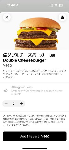 AT Double Cheeseburger ¥860 1 [0354517021]. SEO Uber Eats Add 1 to cart ¥860