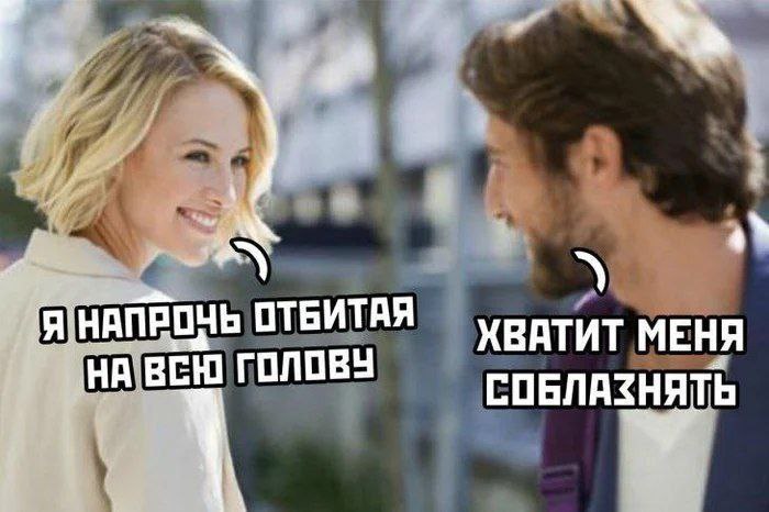 Каждый ебаный раз