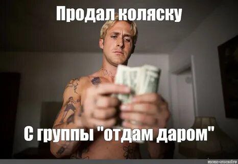 Продал коляску С группы "отдам даром"