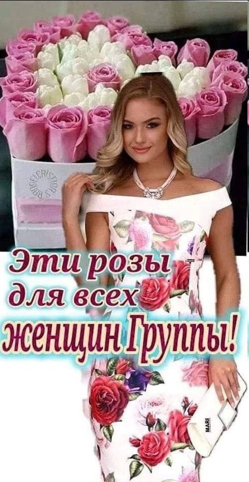 4 We A сех женщи у
