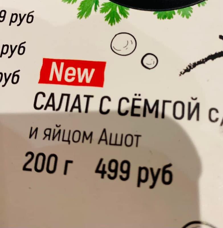 у руб САЛАТ с