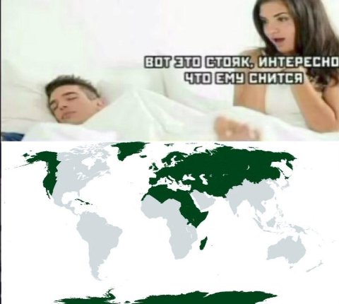 ИНТЕРЕСНО ЧТО ЕМУ СНИТСЯ