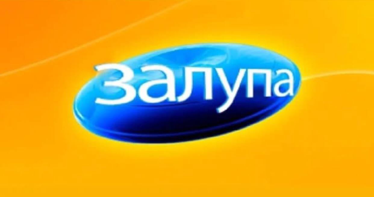 Спижжено у Богдана