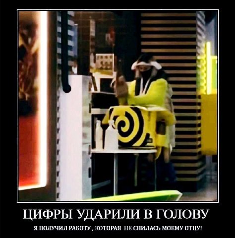 у ЦИФРЫ УДАРИЛИ В ГОЛОВУ Я ПОЛУЧИЛ РАБОТУ КОТОРАЯ НЕ СНИЛАСЬ МОЕМУ ОТЦУ!