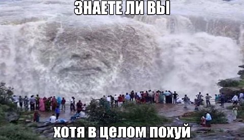 i хотя в целом похуй