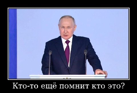 Кто-то еще помнит кто это?