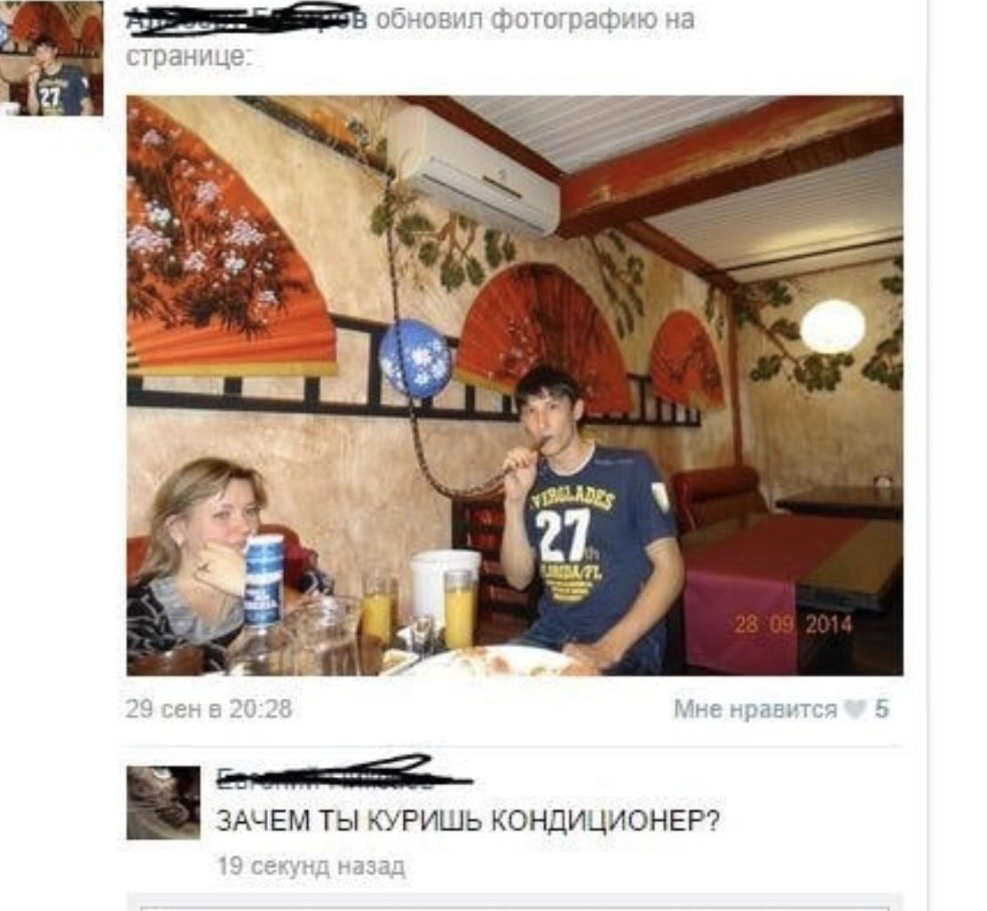 у на странице of 4 a а 4 а у 3 ЗАЧЕМ ТЫ КУРИШЬ КОНДИЦИОНЕР?