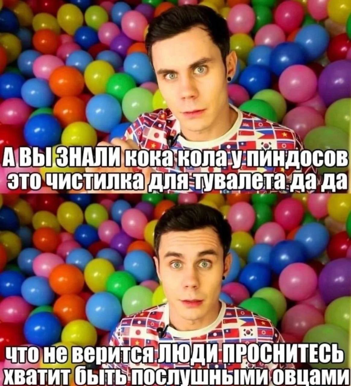 А.ВЫ, ЗНАЛИ это чистилка,длятувалета да да что He верится ЛЮДИ ПРОСНИТЕСЬ хватит овцами