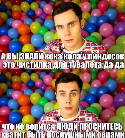 А.ВЫ, ЗНАЛИ это чистилка,длятувалета да да что He верится ЛЮДИ ПРОСНИТЕСЬ хватит овцами