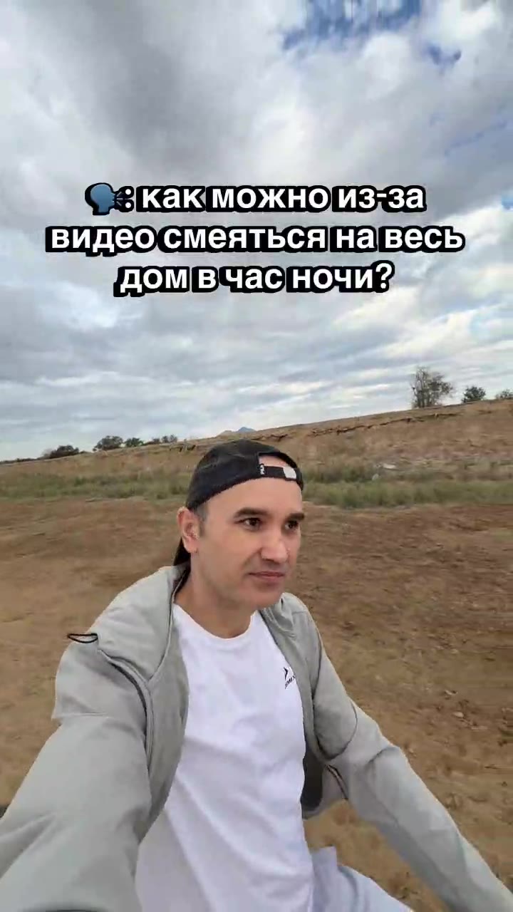 о] какможно/из;за: видео смеяться на весь; домвчас ночи? видео смеятьсянавесь