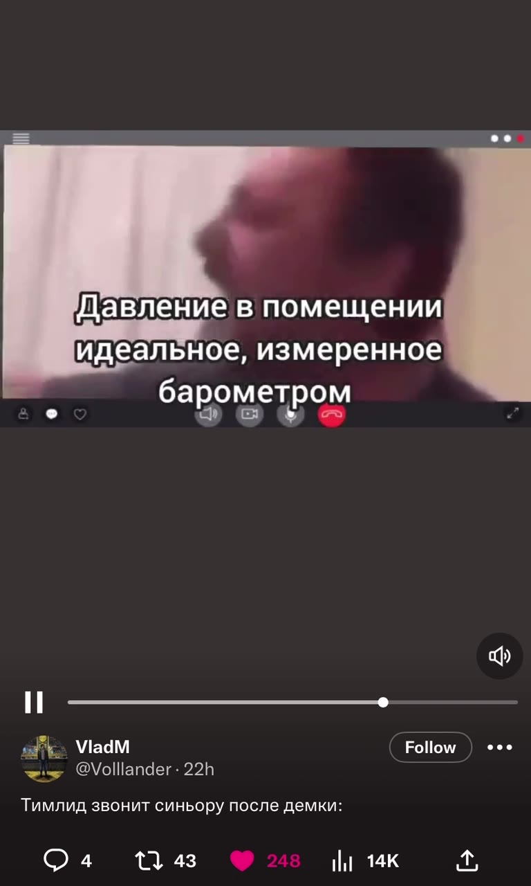 wf ViadM Follow ) *** Тимлид звонит синьору после демки: Играл впинппонг, плавал, играл|в]рэ5Чкайфовал d Давление в помещении идеальное, измеренное барометром Te рометром - НОВЕСЬ ИНТЕРФЕЙС УЛЕТАЕТ НА