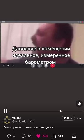 wf ViadM Follow ) *** Тимлид звонит синьору после демки: Играл впинппонг, плавал, играл|в]рэ5Чкайфовал d Давление в помещении идеальное, измеренное барометром Te рометром - НОВЕСЬ ИНТЕРФЕЙС УЛЕТАЕТ НА