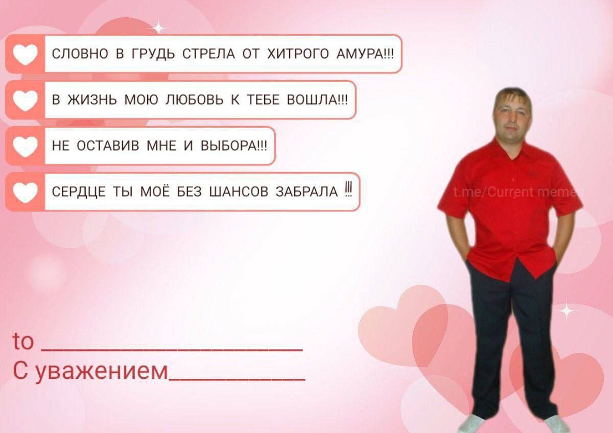 СЛОВНО В ГРУДЬ СТРЕЛА ОТ ХИТРОГО АМУРА!! В ЖИЗНЬ МОЮ ЛЮБОВЬ К ТЕБЕ a НЕ ОСТАВИВ МНЕ И ВЫБОРА!! СЕРДЦЕ ТЫ МОЁ БЕЗ ШАНСОВ ЗАБРАЛА to С уважением