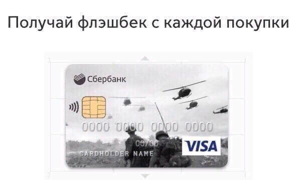 Получай флэшбек с каждой покупки 39 Сбербанк VISA