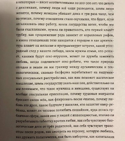 анекоторые висят неотвеченными по 200-300 лет: что делать с дикпиками, почему люди всё чаще разводятся, зачем люди женятся, почему женщин убивают дома в три раза чаще, чем на улицах, почему отношения 