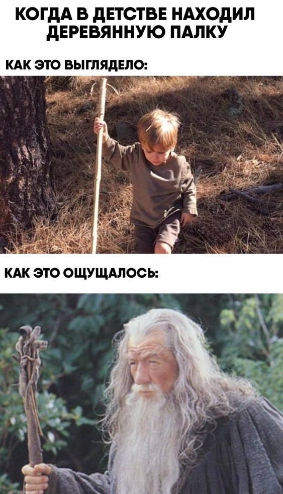 КОГДА В ДЕТСТВЕ НАХОДИЛ ДЕРЕВЯННУЮ ПАЛКУ КАК ЭТО ВЫГЛЯДЕЛО: КАК ЭТО ОЩУЩАЛОСЬ: