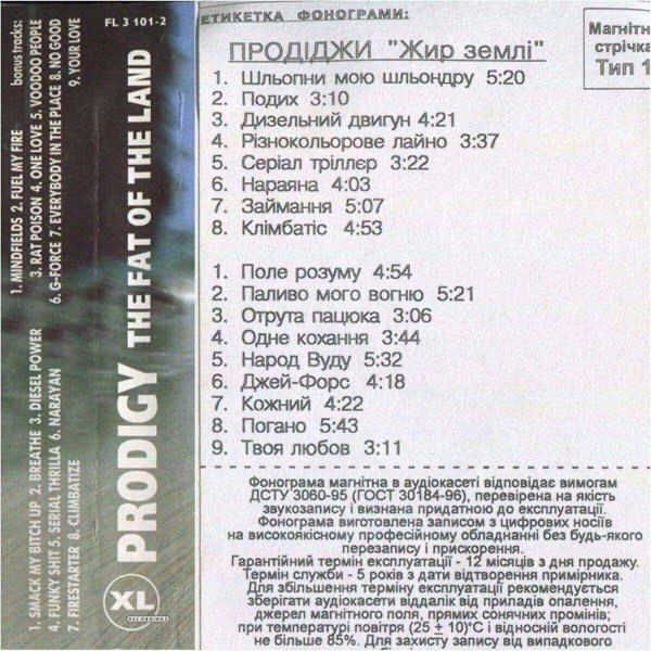 РЕЗ 101 2 КЕТКА ФОНОГРАМИ: И 3 Шльопни мою шльондру 5:20 Тип 1 Подих 3:10 Дизельний двигун 4:21 Рзнокольорове лайно 3:37 Серал триллер 3:22 Нараяна 4:03 Займання 5:07 KnimGatic 4:53 Поле розуму 4:54 П