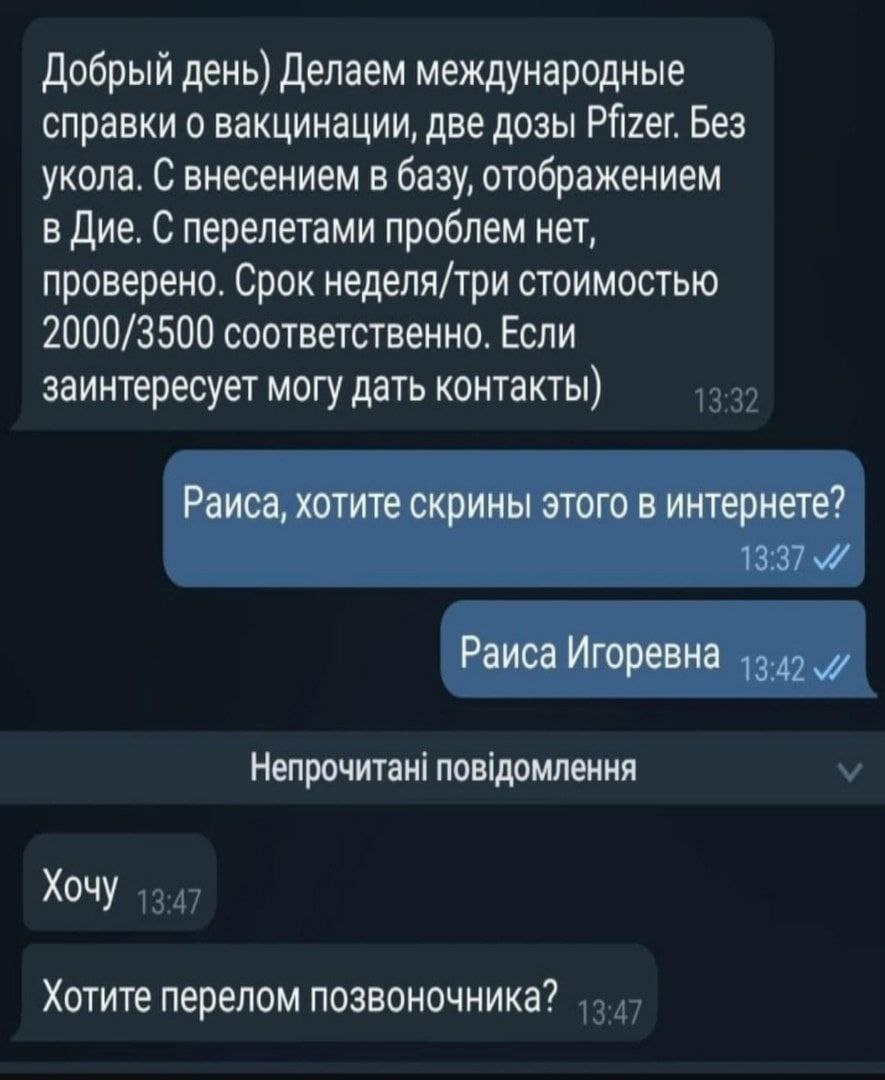 Добрый день) Делаем международные справки о вакцинации, две дозы Pfizer. Без укола. С внесением в базу, отображением Дие. С перелетами проблем нет, проверено. Срок неделя/три стоимостью 2000/3500 соот