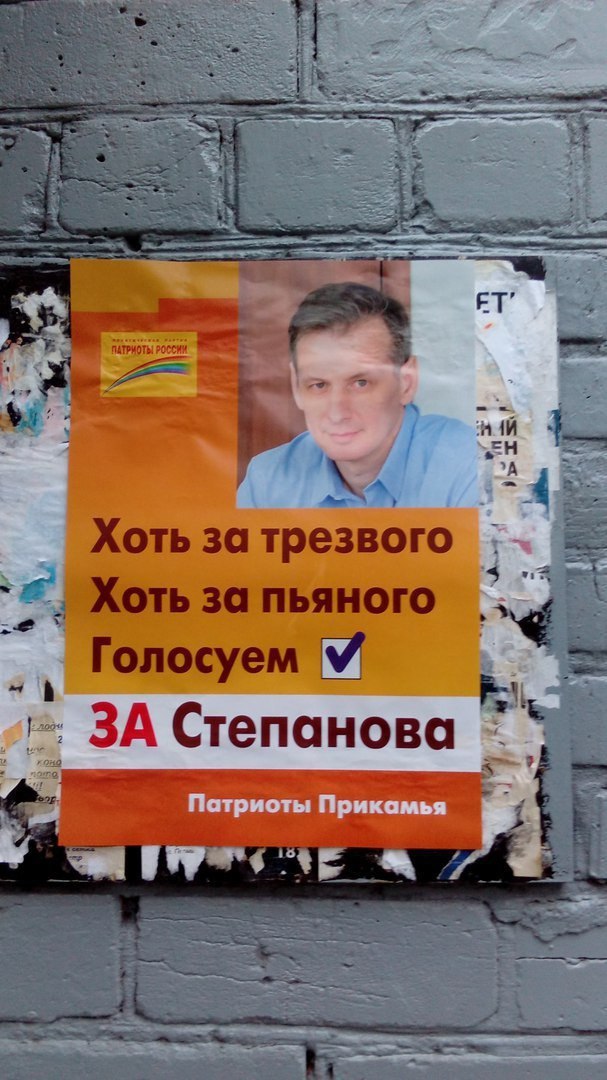 i= REO ПАТРИОТЫ РОССИИ 4 Хоть за трезвого За пьяного Голосуем war ЗА Степанова 5 <3 Патриоты Прикамья #4 7 4