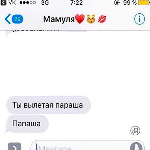 7:22 99 в Ты вылетая параша Папаша