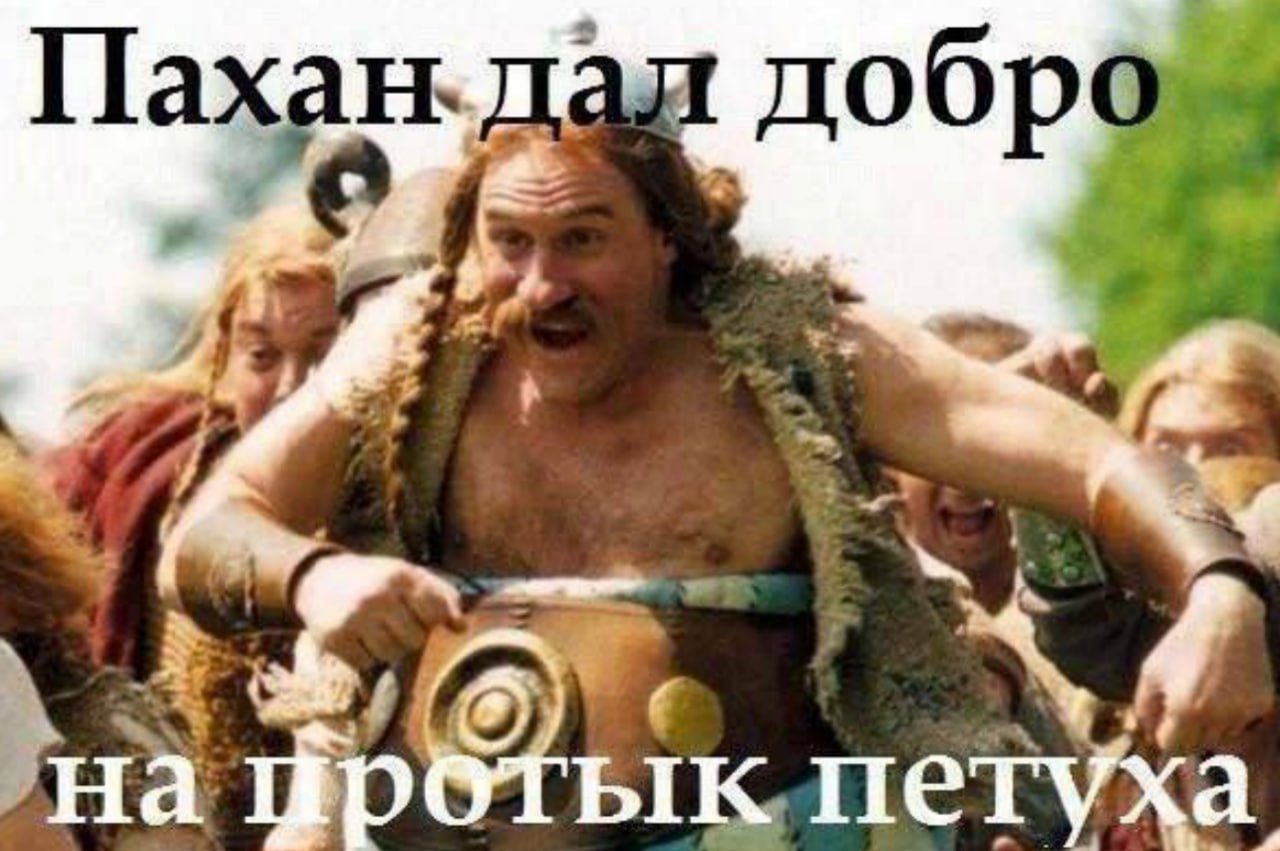 i на црбтык. петуха
