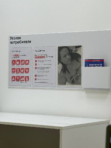 Уголок потребителя Доставка отправлять вещи с с Доставкой ОТЗЫВОВ