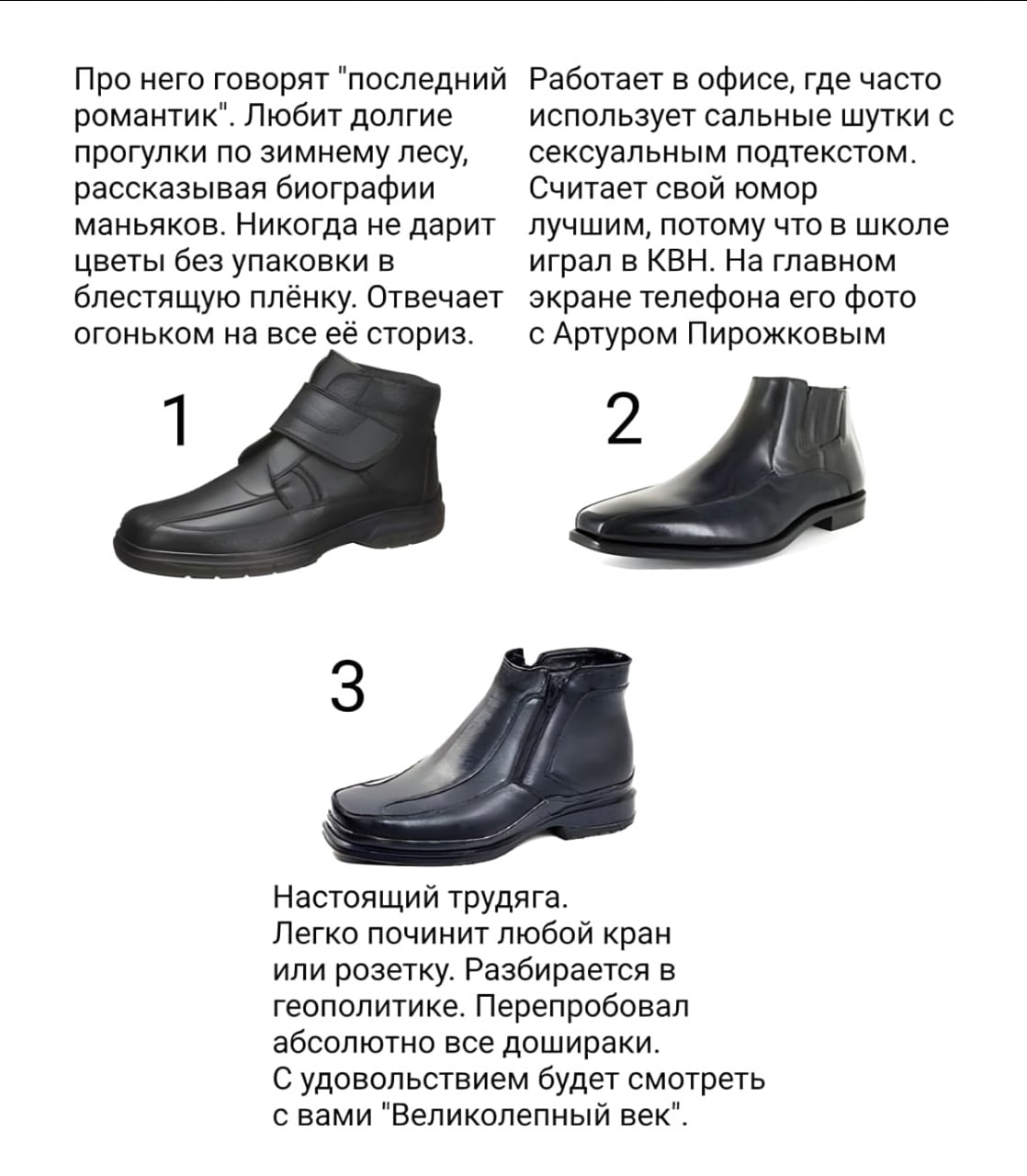 Про него говорят "последний Работает в офисе, где часто романтик". Любит долгие использует сальные шутки с прогулки по зимнему лесу, сексуальным подтекстом. рассказывая биографии Считает свой юмор ман